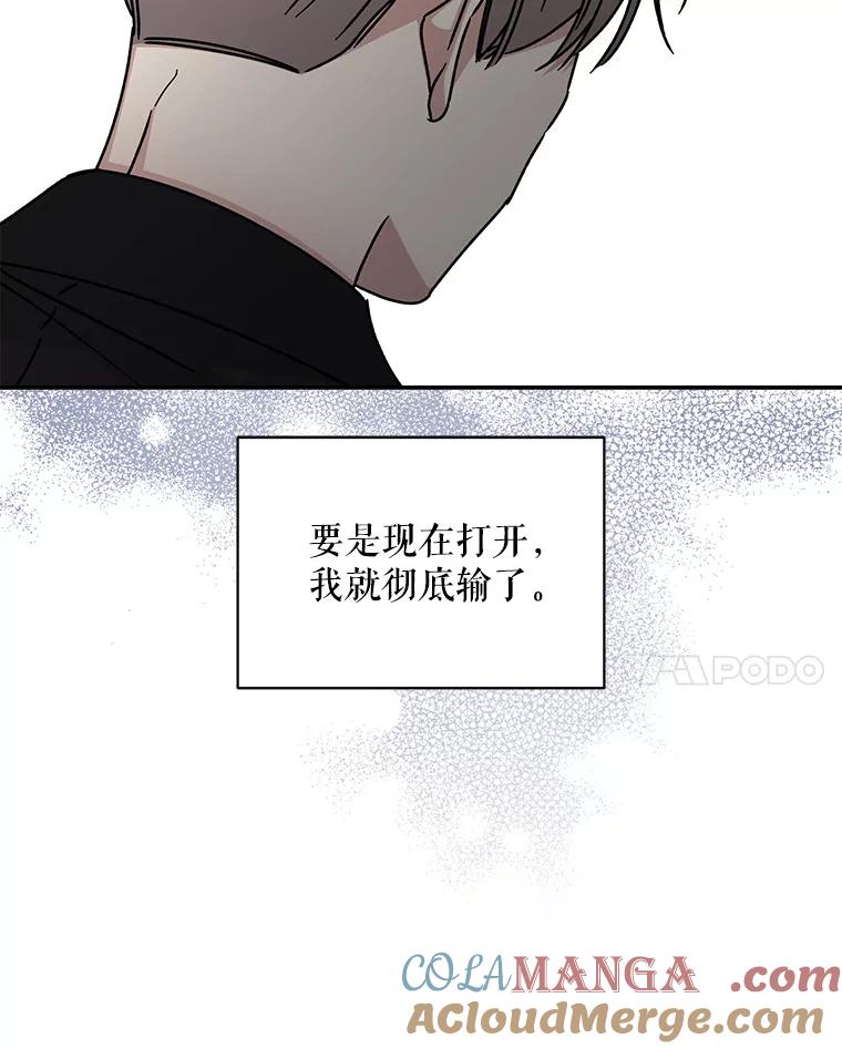 《通灵小说家》106.吴泰振卸任 第101页