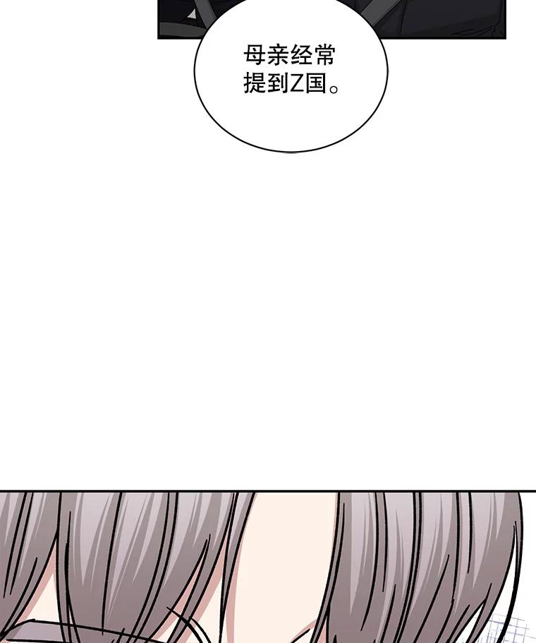 《通灵小说家》106.吴泰振卸任 第39页