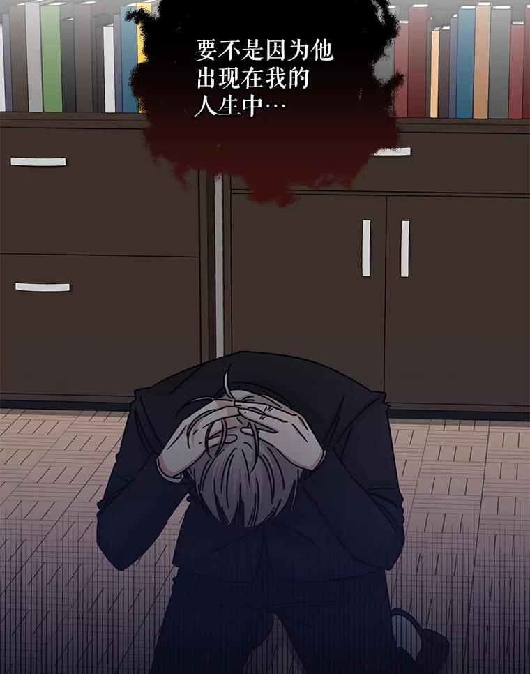 《通灵小说家》106.吴泰振卸任 第79页