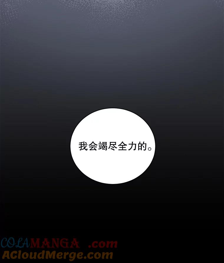 《通灵小说家》106.吴泰振卸任 第13页