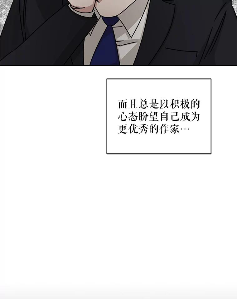 《通灵小说家》106.吴泰振卸任 第72页
