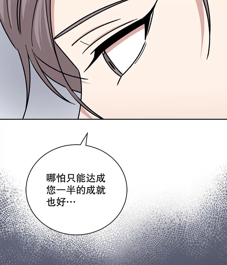 《通灵小说家》106.吴泰振卸任 第12页