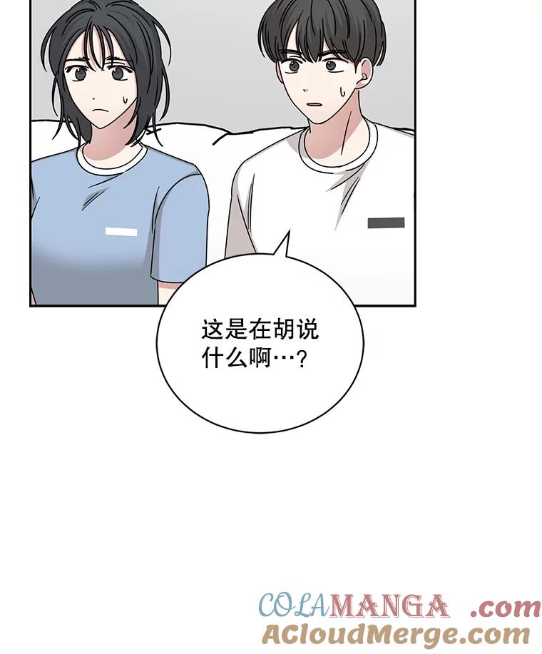 《通灵小说家》107.被税务调查 第64页