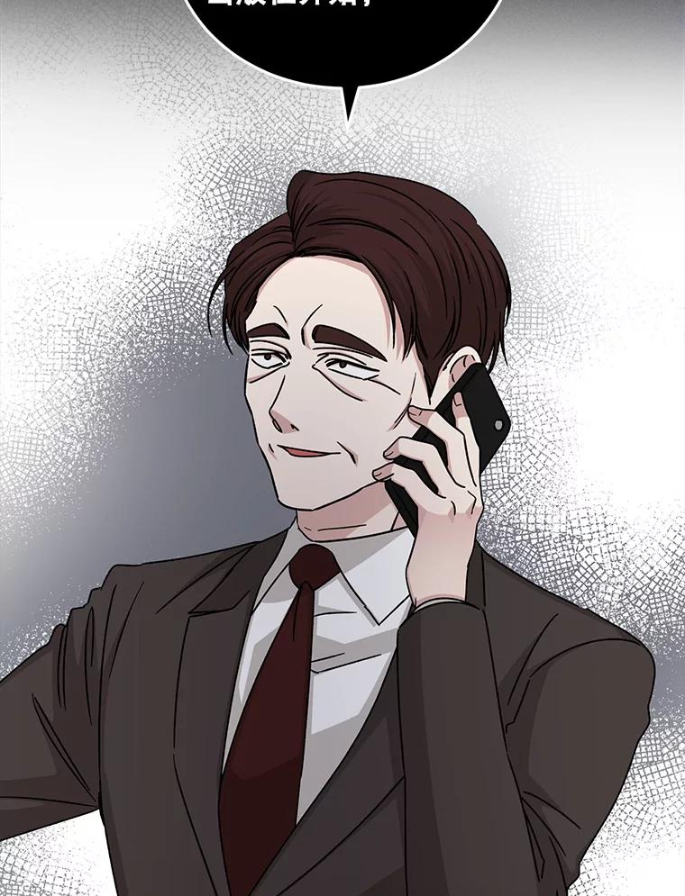 《通灵小说家》107.被税务调查 第47页