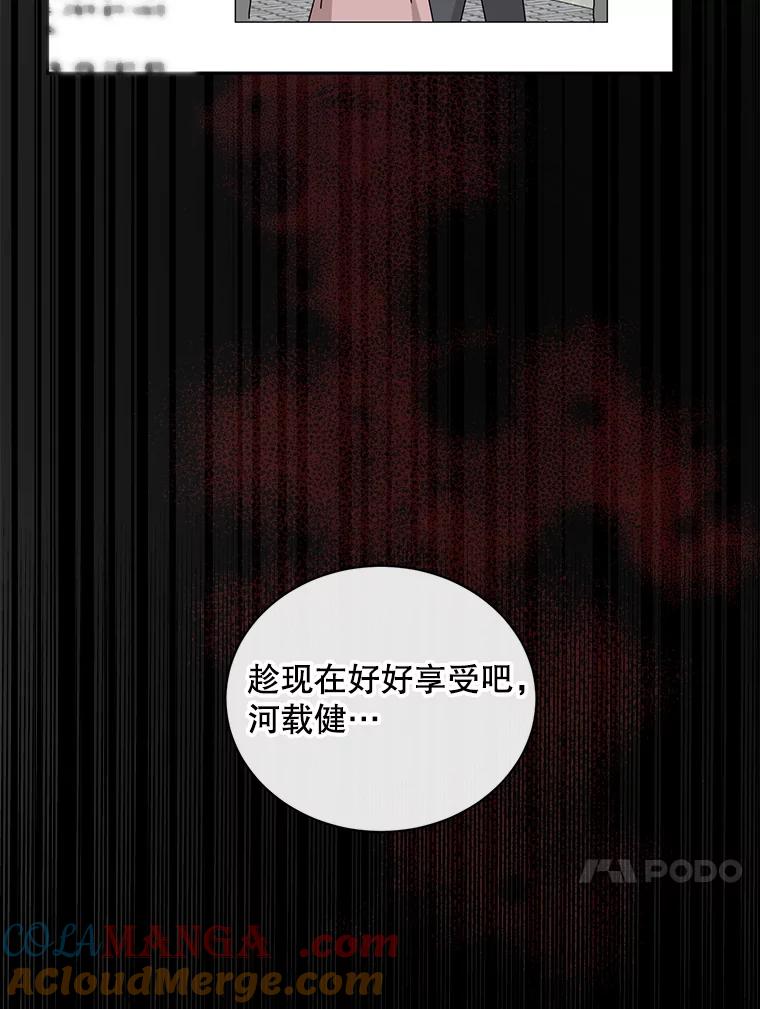 《通灵小说家》107.被税务调查 第52页