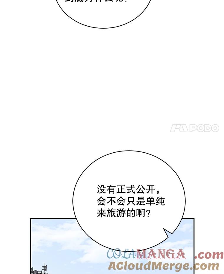 《通灵小说家》107.被税务调查 第4页