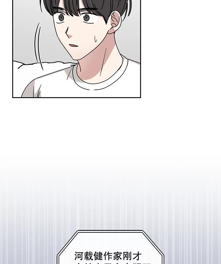 《通灵小说家》107.被税务调查 第81页