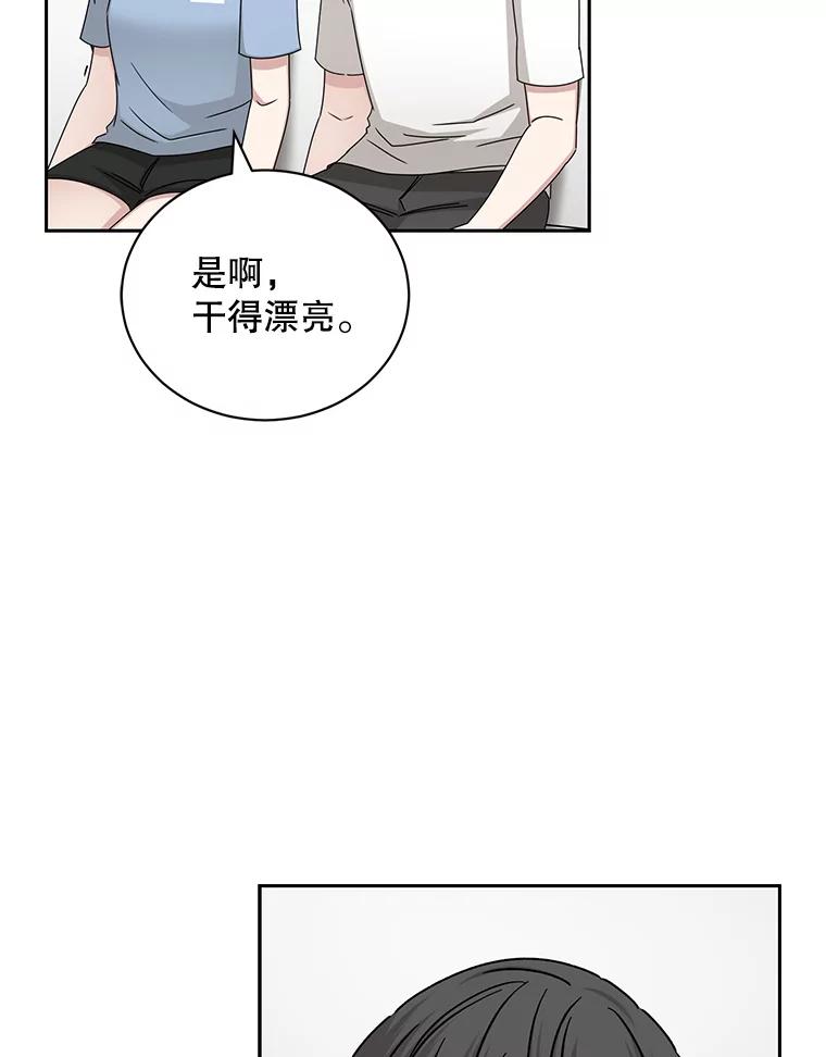 《通灵小说家》107.被税务调查 第86页