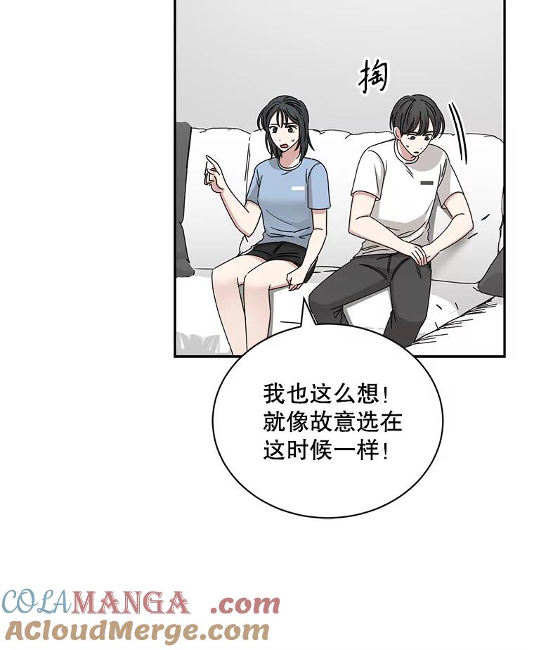 《通灵小说家》107.被税务调查 第67页