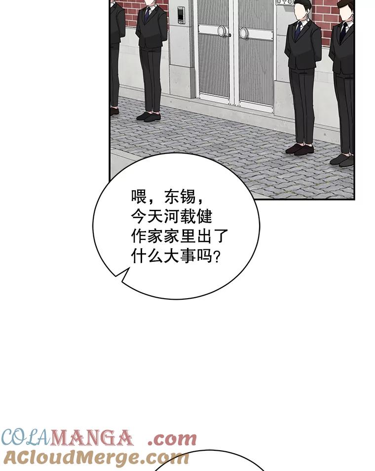 《通灵小说家》107.被税务调查 第13页