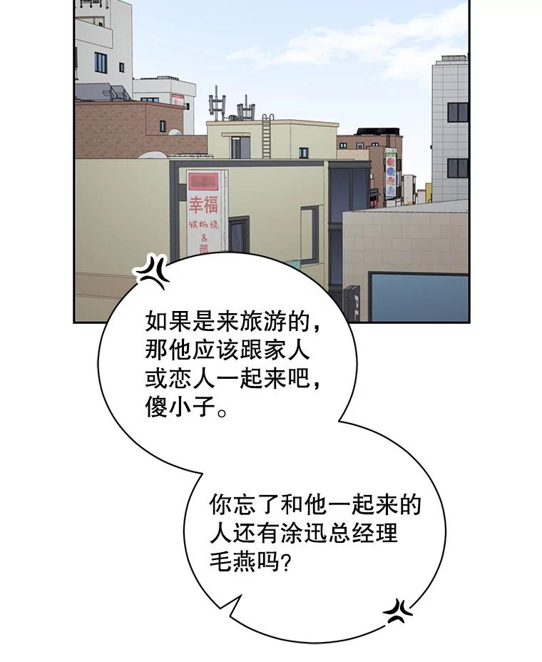 《通灵小说家》107.被税务调查 第5页