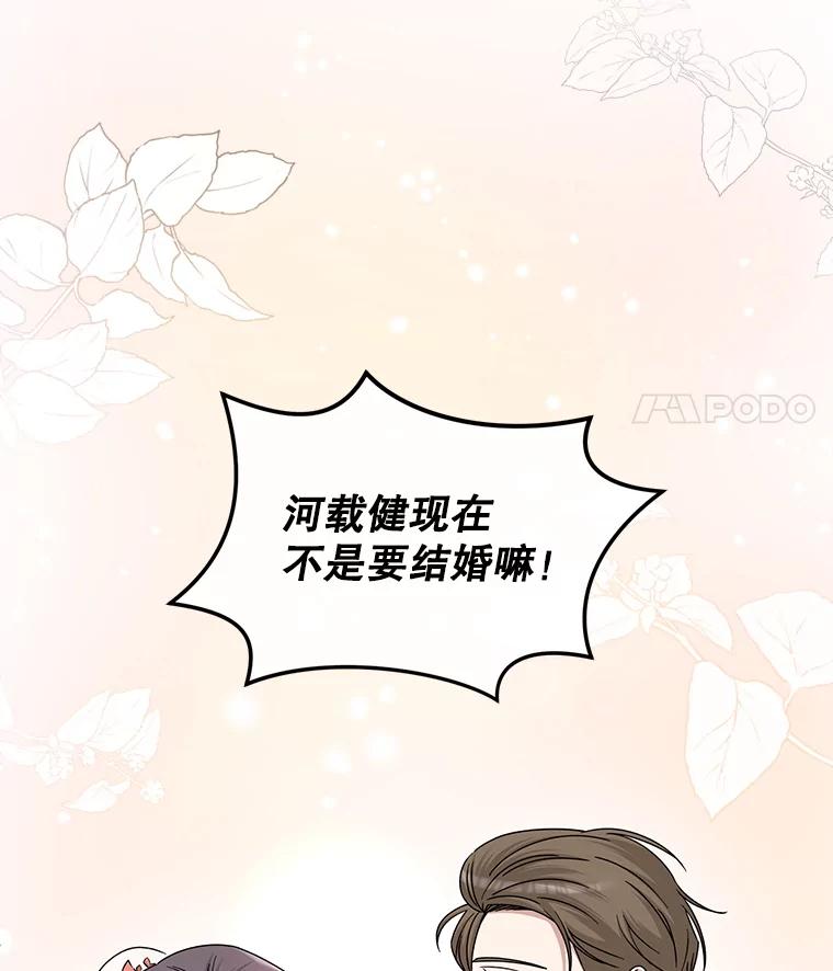 《通灵小说家》107.被税务调查 第18页