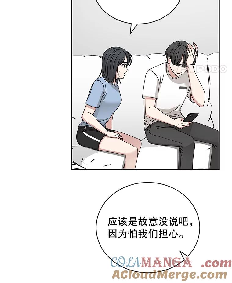 《通灵小说家》107.被税务调查 第70页