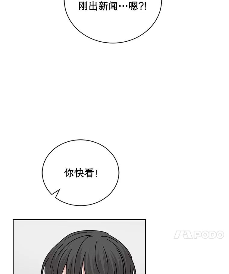 《通灵小说家》107.被税务调查 第80页