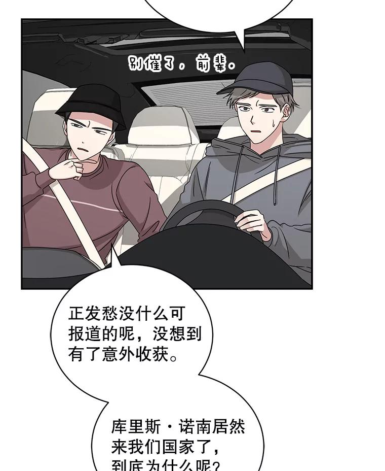 《通灵小说家》107.被税务调查 第3页