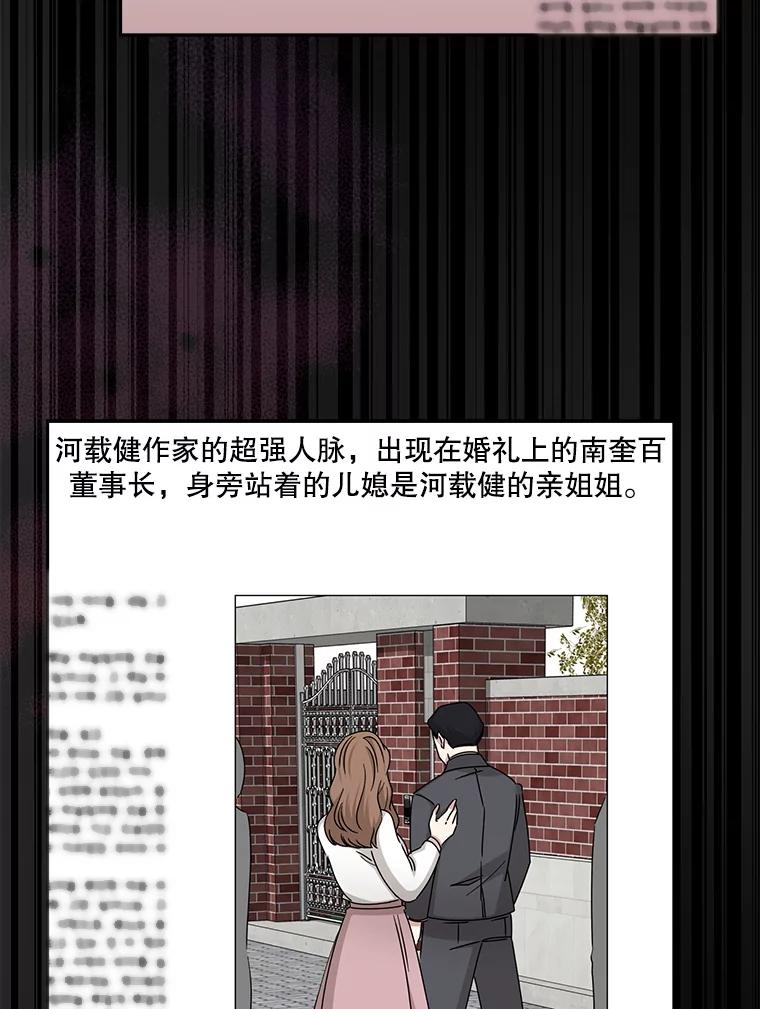 《通灵小说家》107.被税务调查 第51页