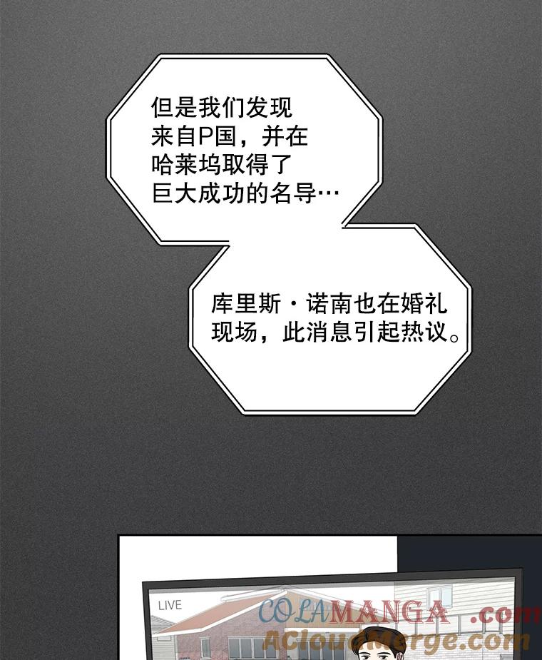 《通灵小说家》107.被税务调查 第31页