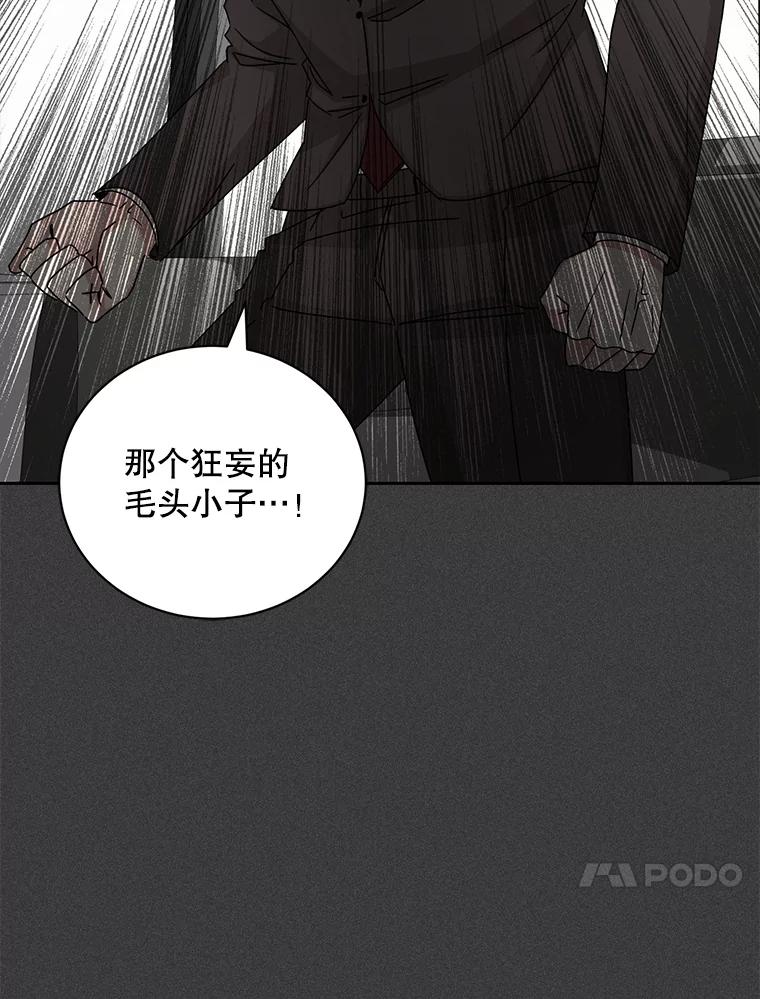 《通灵小说家》107.被税务调查 第39页