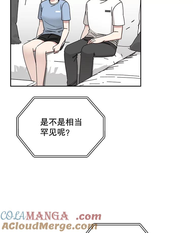 《通灵小说家》107.被税务调查 第61页