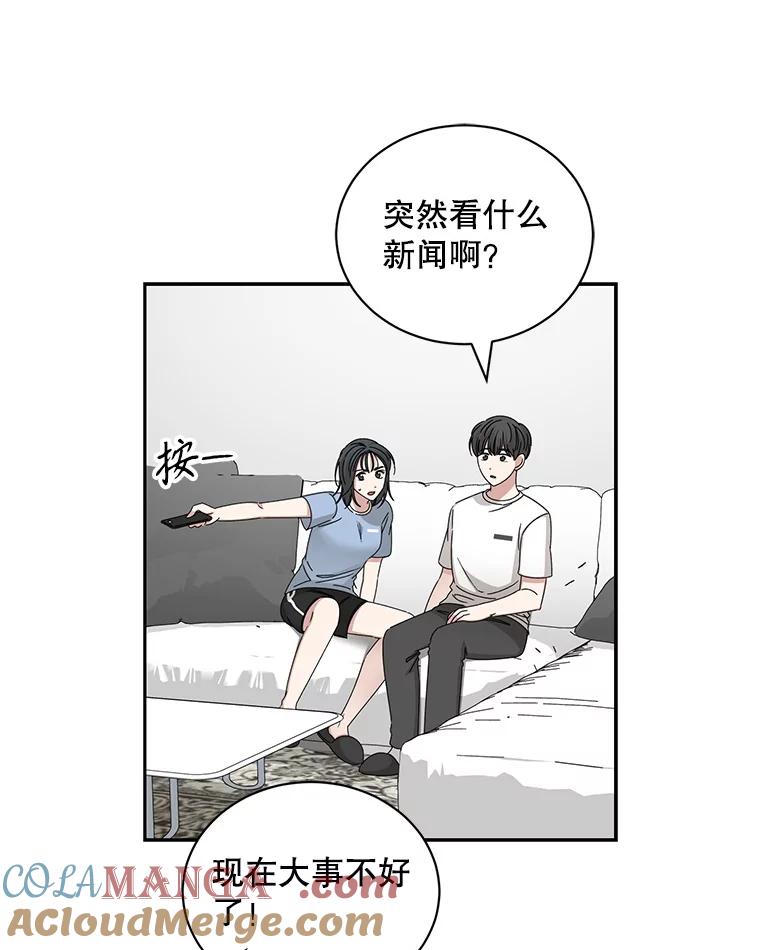 《通灵小说家》107.被税务调查 第55页