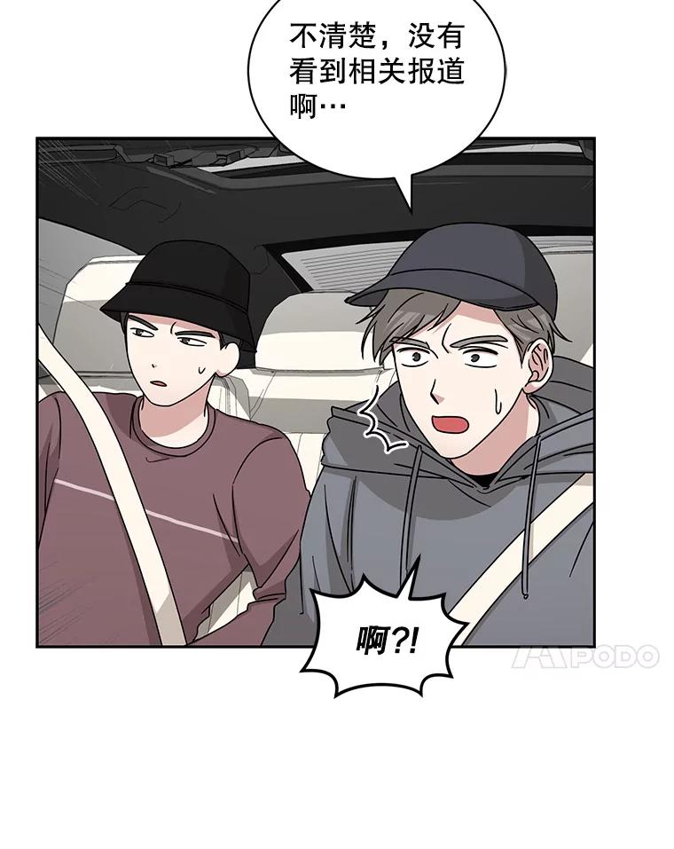 《通灵小说家》107.被税务调查 第14页