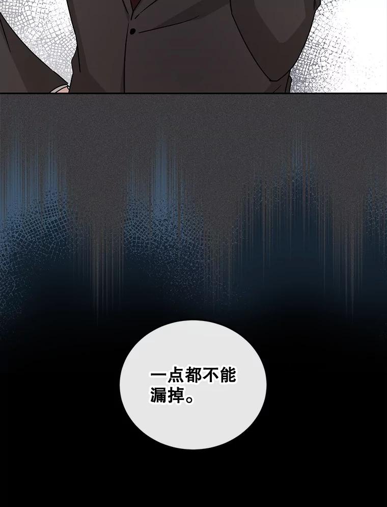 《通灵小说家》107.被税务调查 第48页