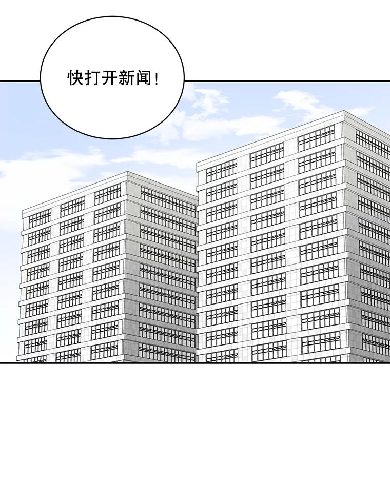 《通灵小说家》107.被税务调查 第54页