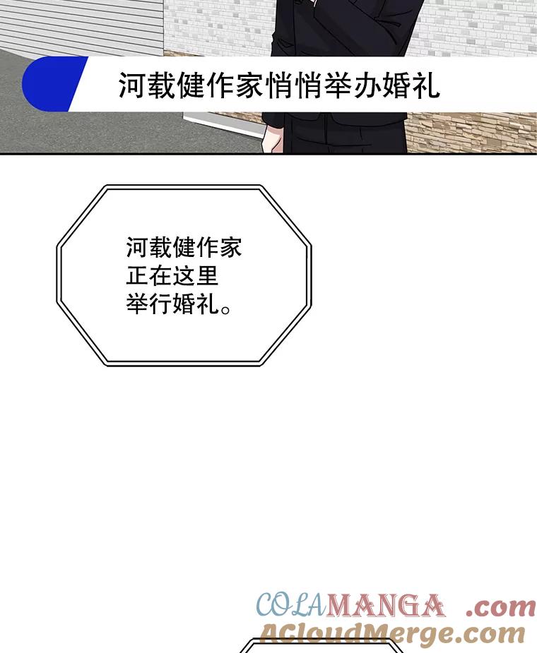 《通灵小说家》107.被税务调查 第28页