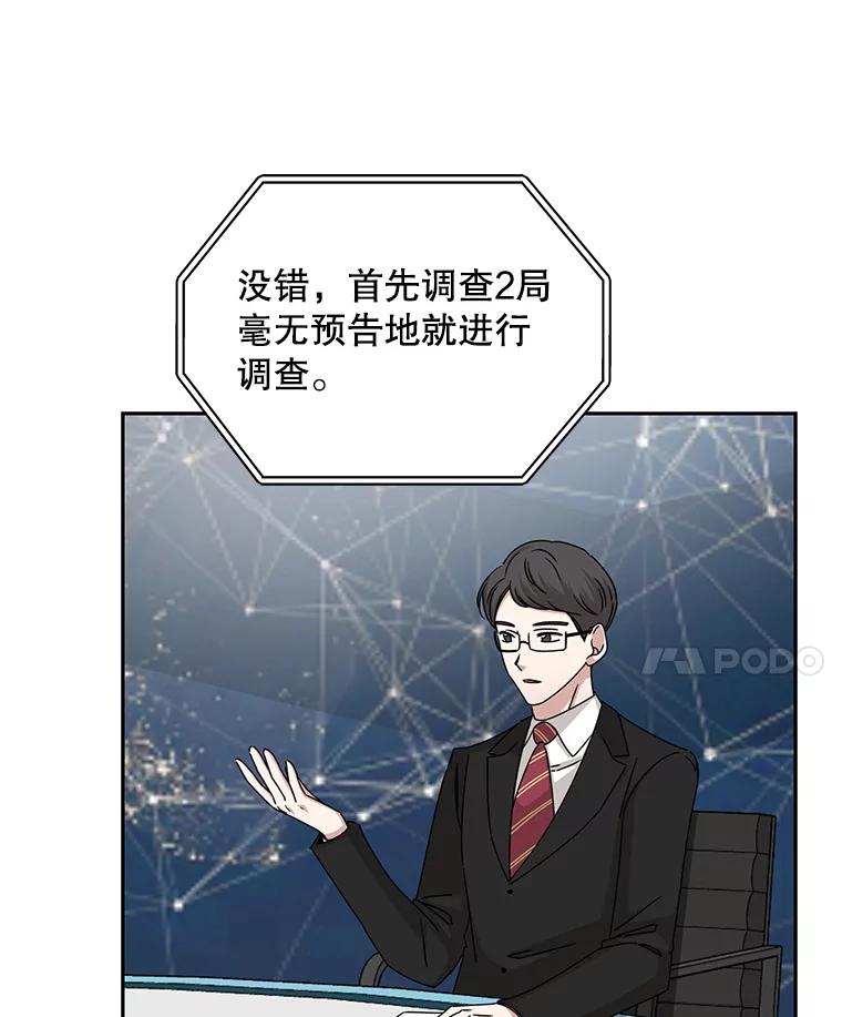 《通灵小说家》107.被税务调查 第59页