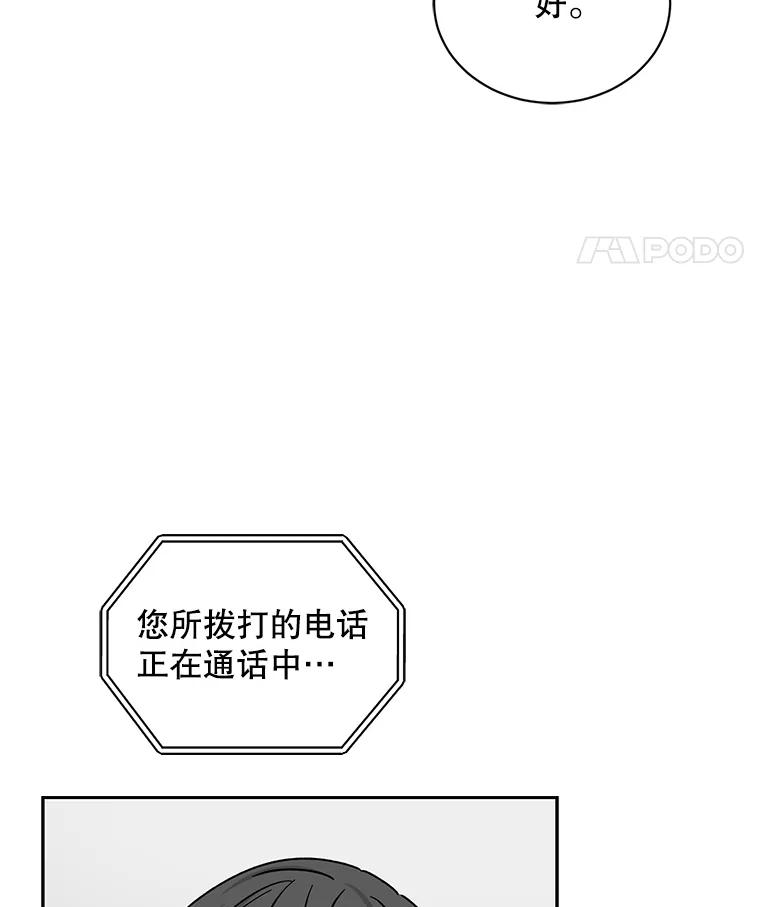 《通灵小说家》107.被税务调查 第77页