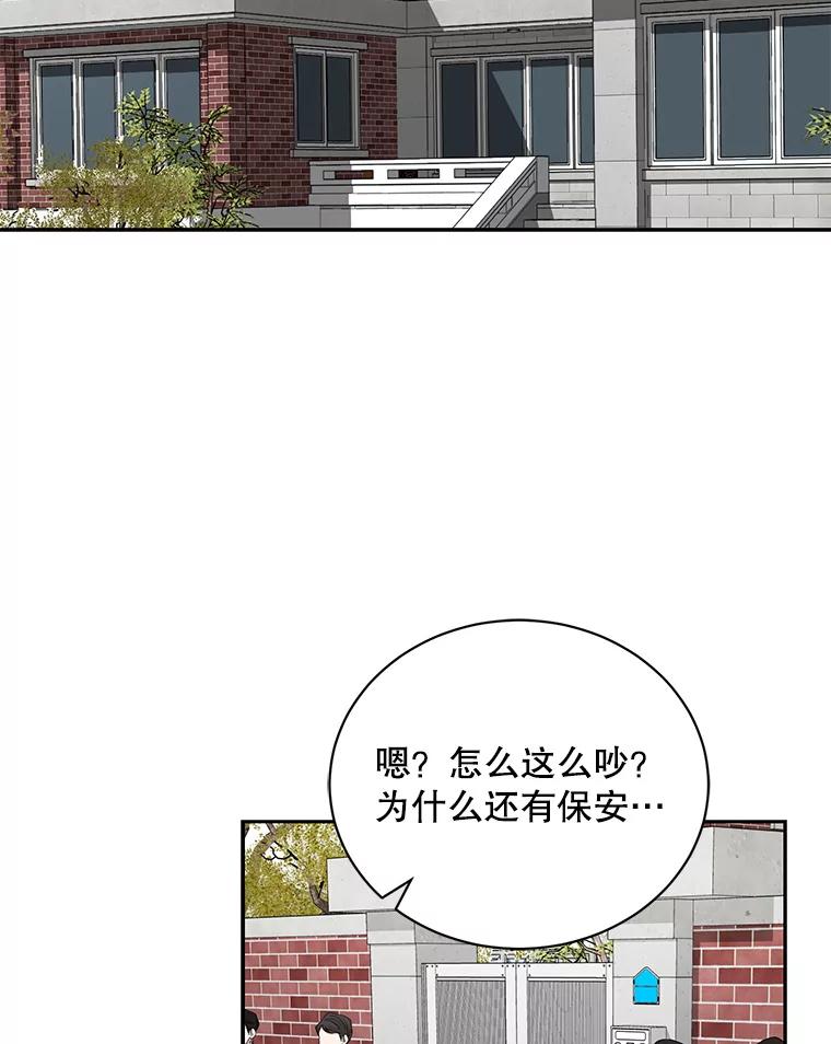 《通灵小说家》107.被税务调查 第12页
