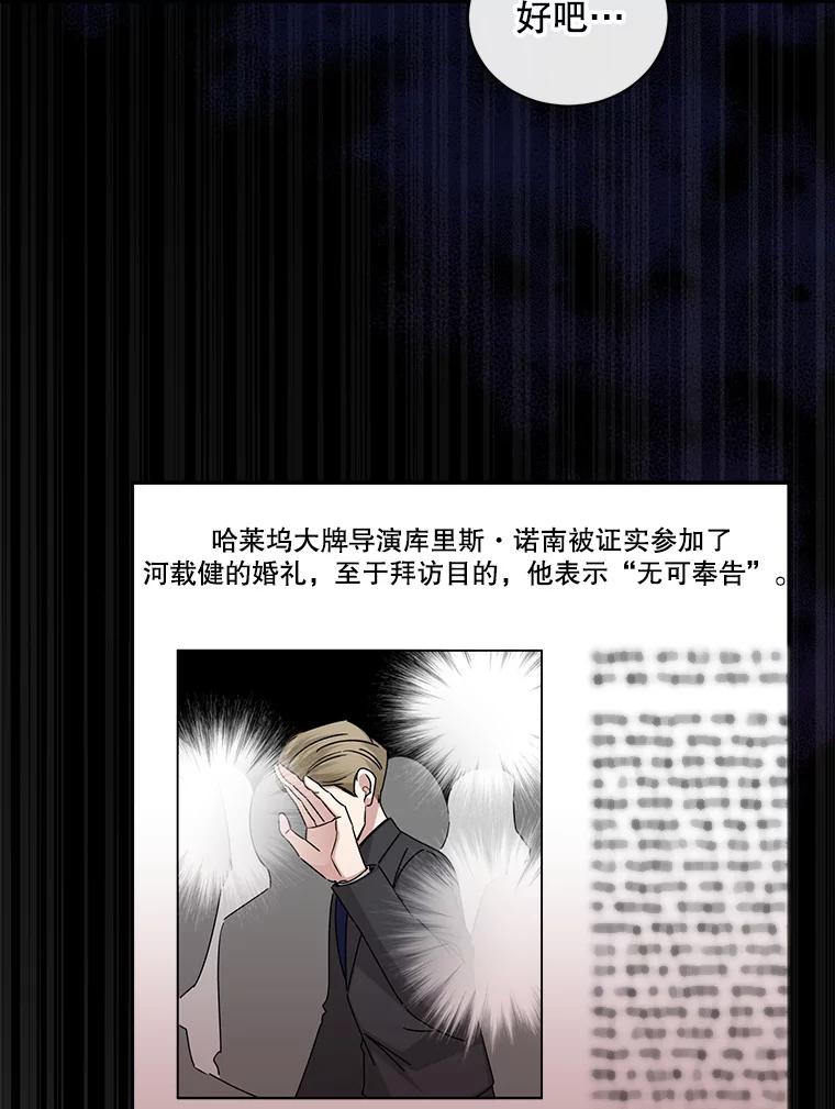 《通灵小说家》107.被税务调查 第50页