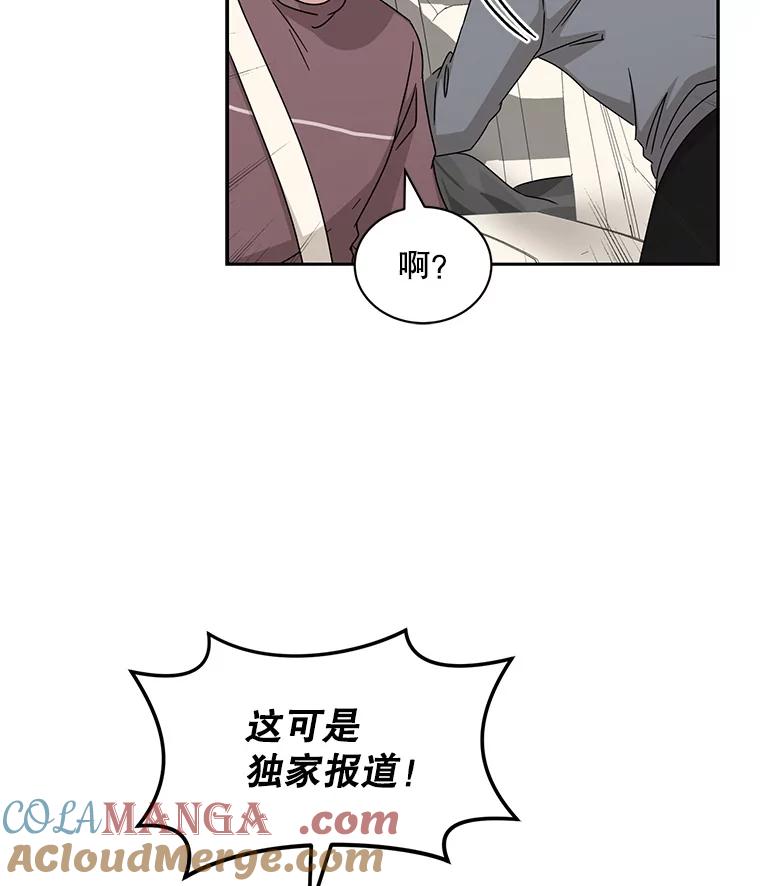 《通灵小说家》107.被税务调查 第16页