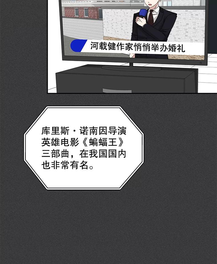 《通灵小说家》107.被税务调查 第32页