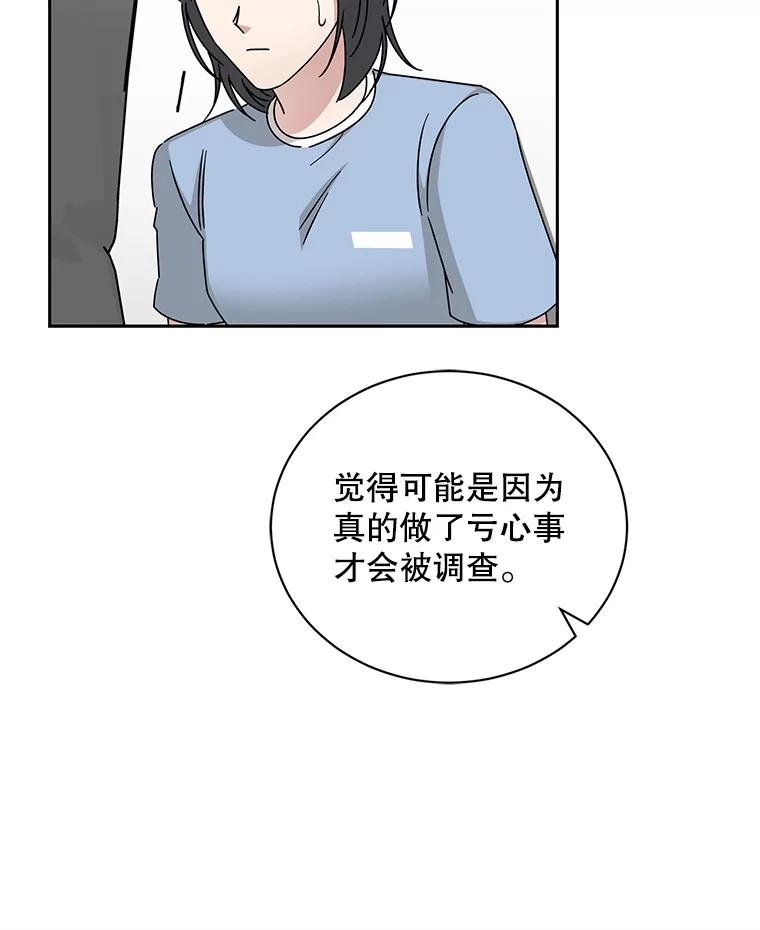 《通灵小说家》107.被税务调查 第75页