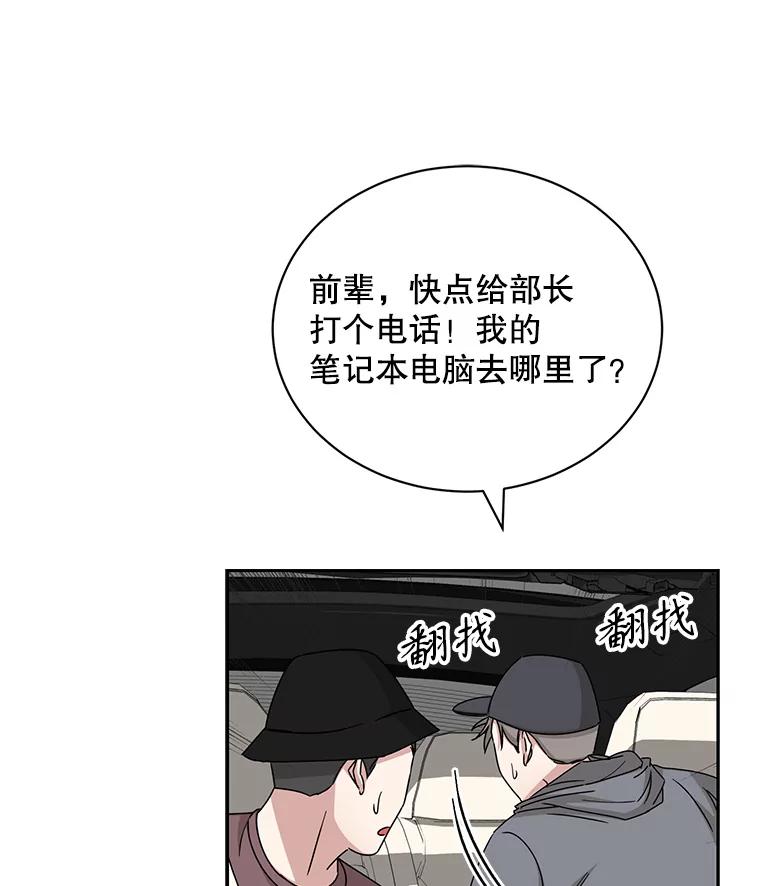 《通灵小说家》107.被税务调查 第15页