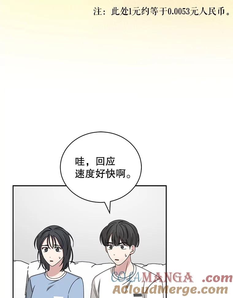 《通灵小说家》107.被税务调查 第85页