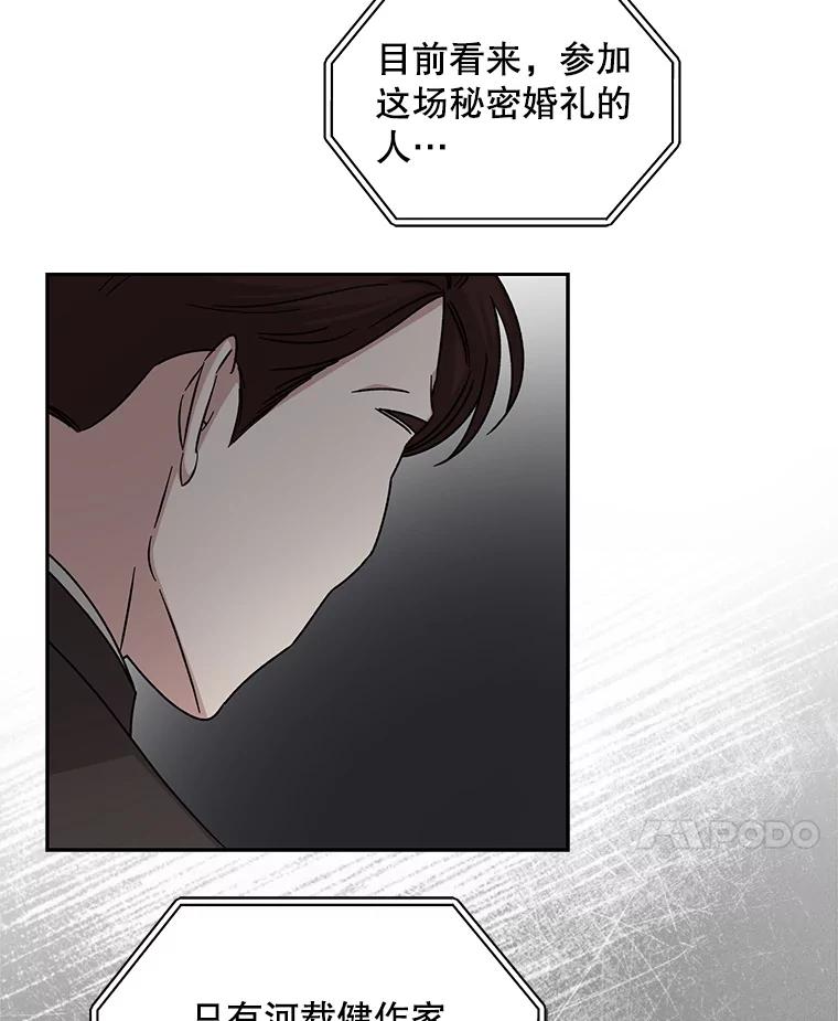 《通灵小说家》107.被税务调查 第29页