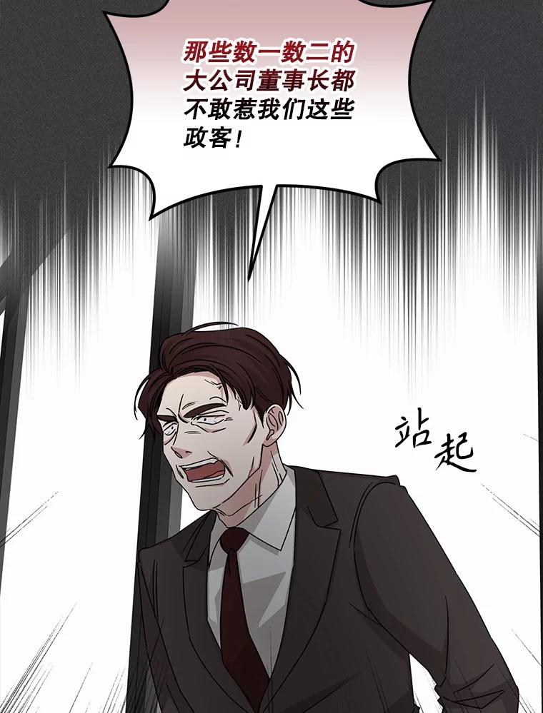 《通灵小说家》107.被税务调查 第38页