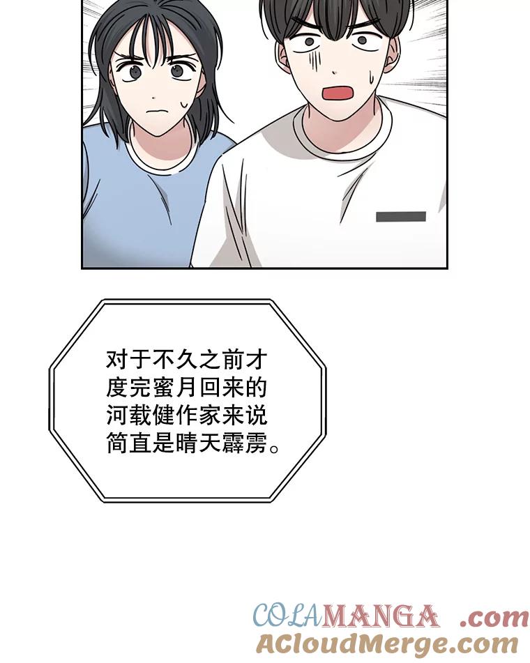 《通灵小说家》107.被税务调查 第58页