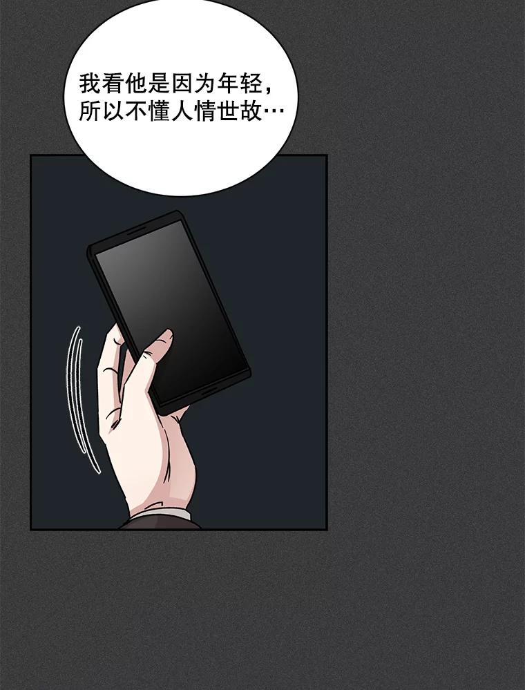 《通灵小说家》107.被税务调查 第41页