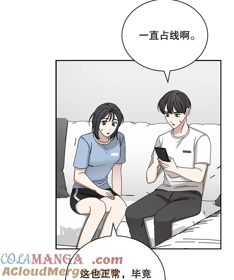 《通灵小说家》107.被税务调查 第79页