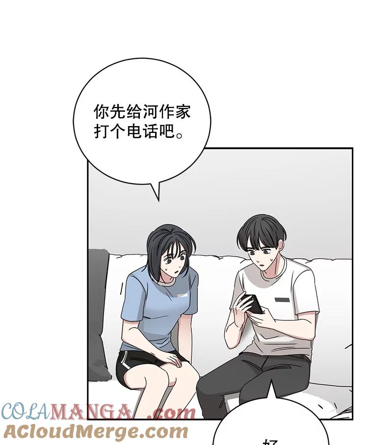 《通灵小说家》107.被税务调查 第76页