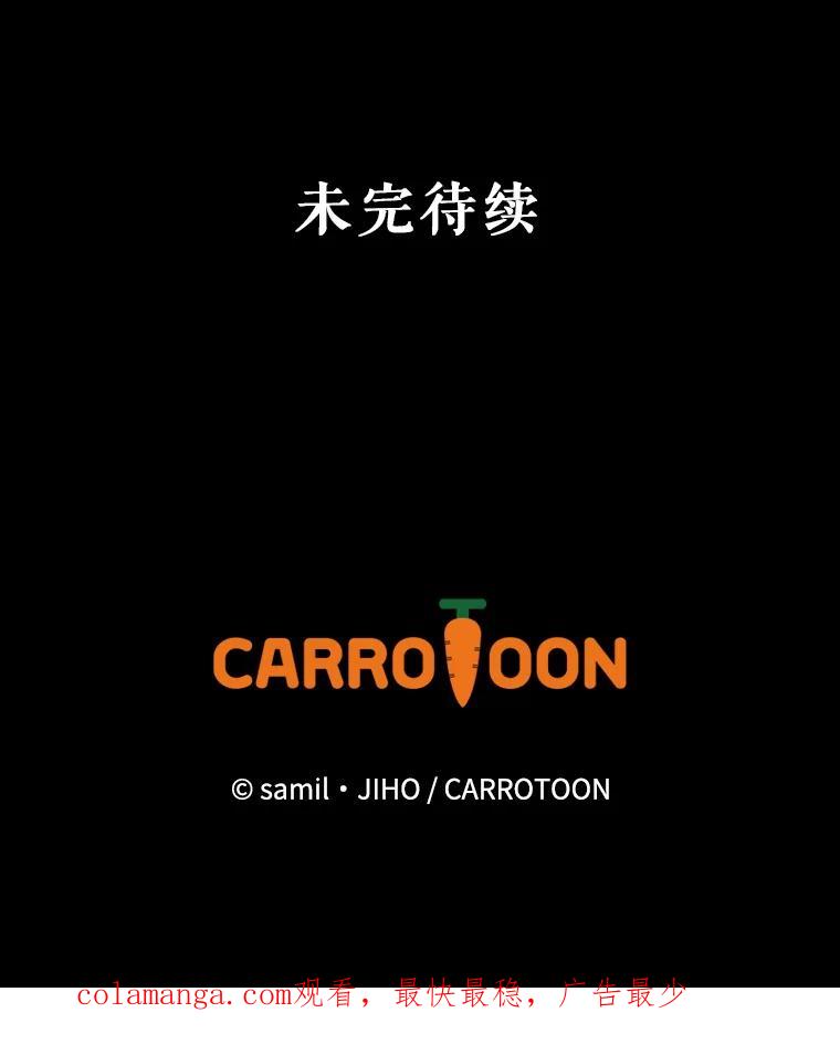 《通灵小说家》107.被税务调查 第89页