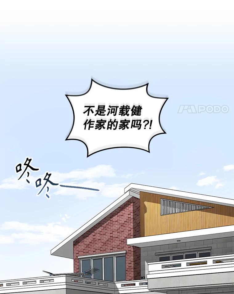 《通灵小说家》107.被税务调查 第11页