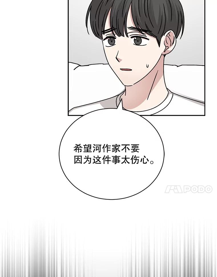 《通灵小说家》107.被税务调查 第87页