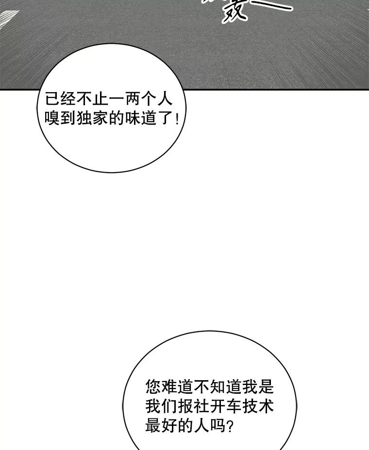 《通灵小说家》107.被税务调查 第2页