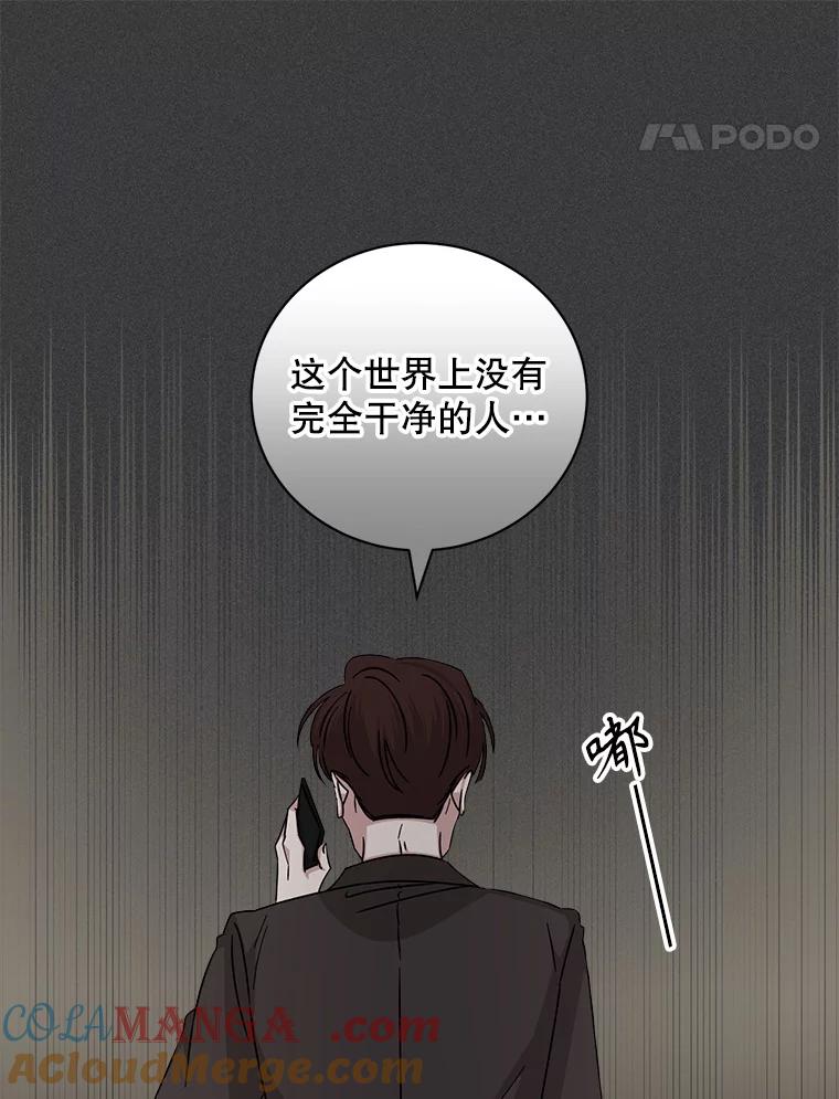 《通灵小说家》107.被税务调查 第43页