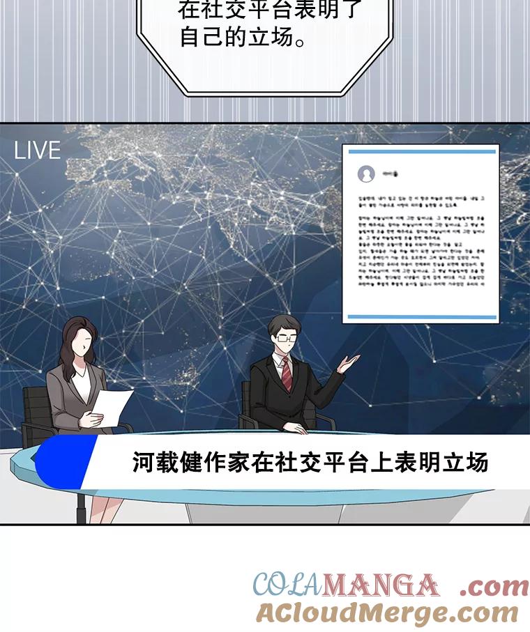 《通灵小说家》107.被税务调查 第82页