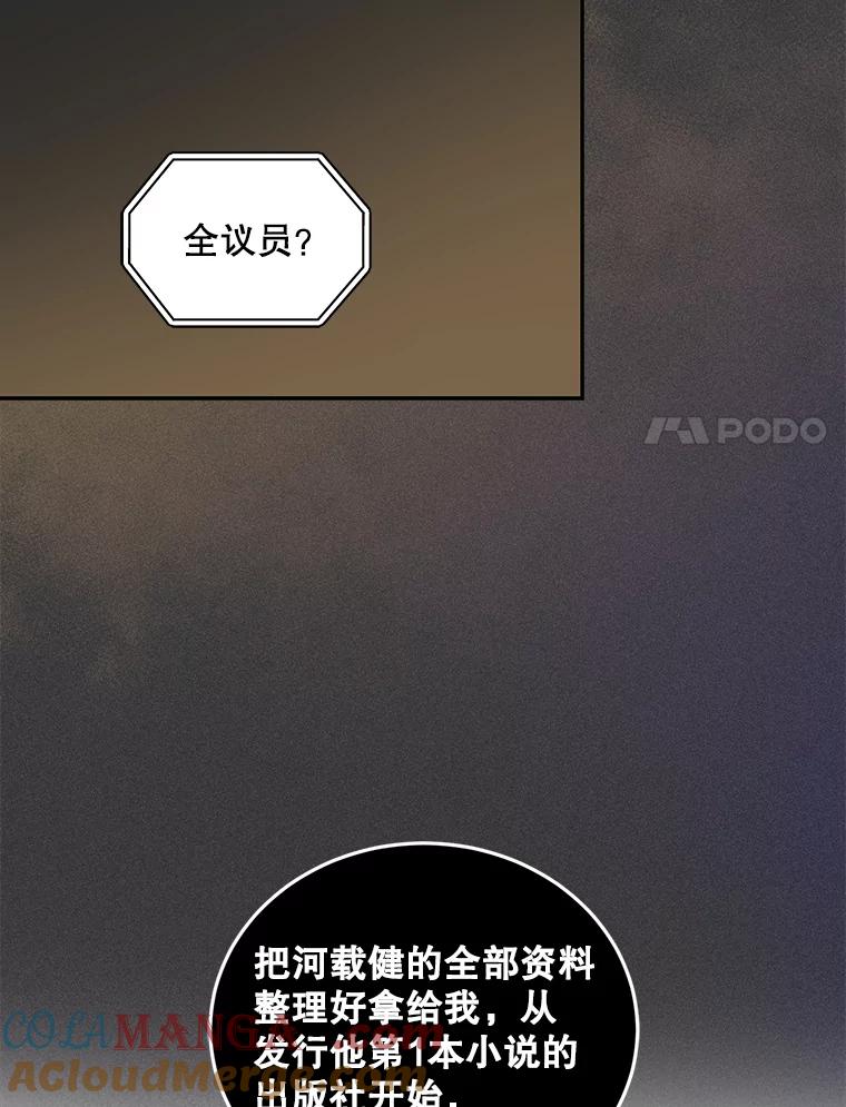 《通灵小说家》107.被税务调查 第46页